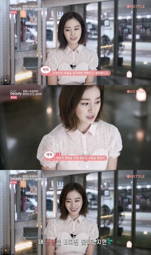 [사진]'겟잇뷰티' 방송화면 캡처