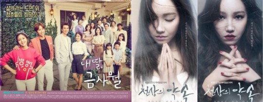 [사진]KBS 제공, MBC 제공