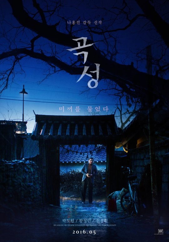 곡성_2