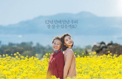 '계춘할망' 윤여정-김고은, 해녀할망과 불량손녀의 특별 케미