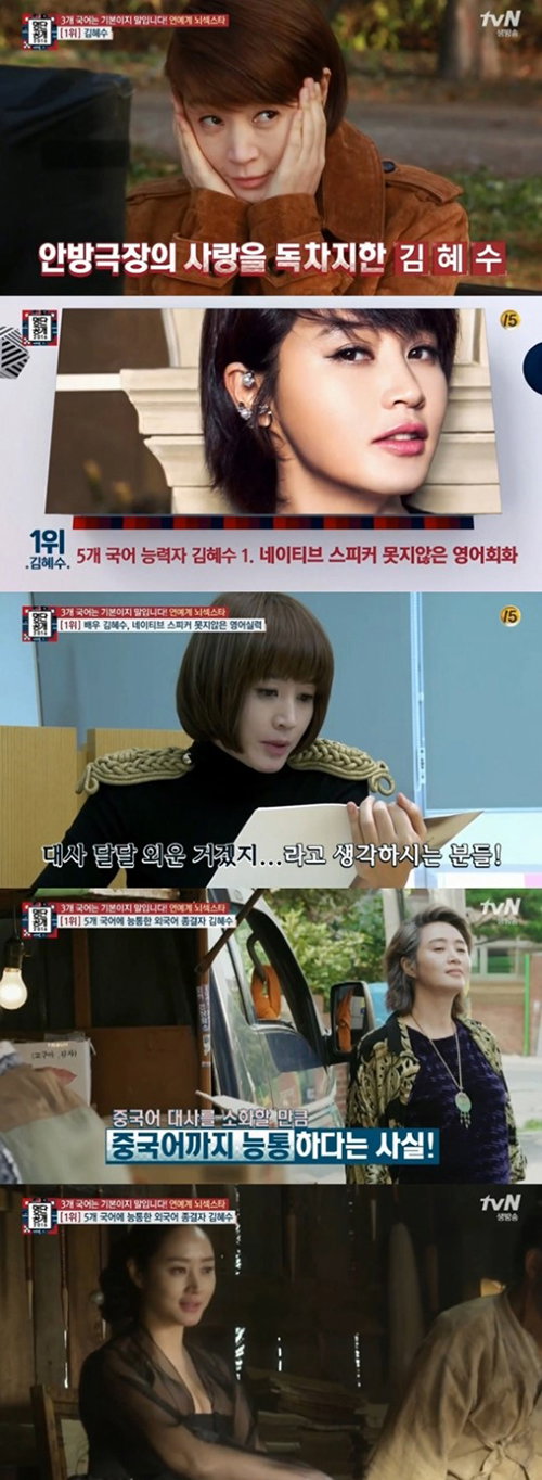 [사진]tvN 방송화면