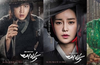 '대박', 장근석·임지연·여진구 3인3색 티저 포스터 공개