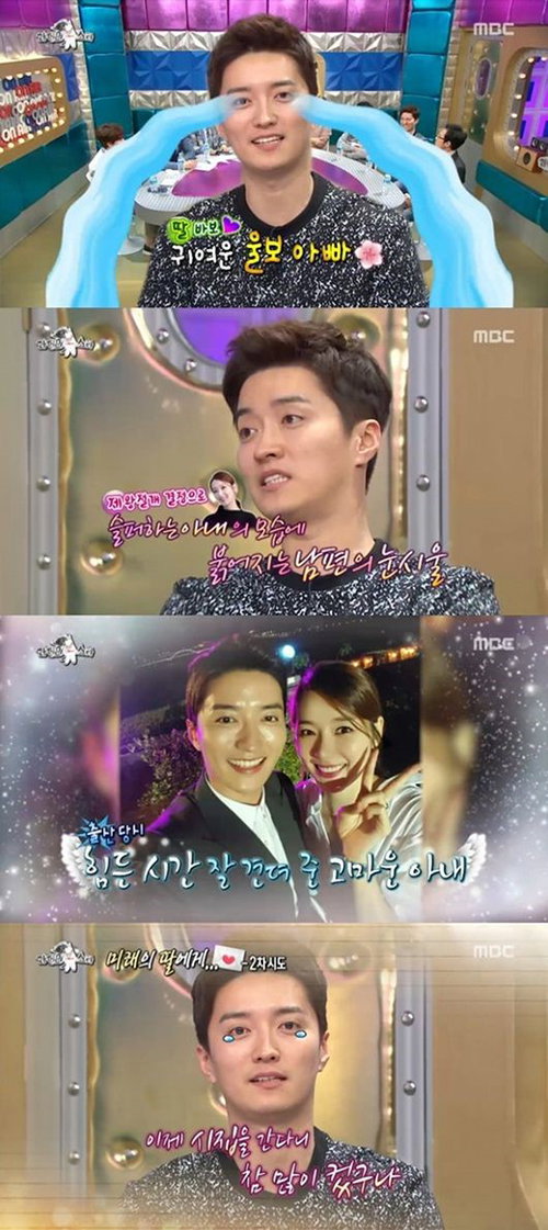 [사진]MBC '라디오 스타' 방송화면 캡처