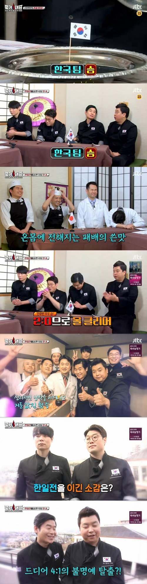 [사진]JTBC '쿡가대표' 화면 캡처