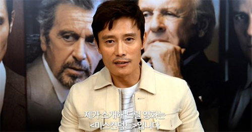 [사진]코리아스크린 제공, '미스컨덕트' 예고편