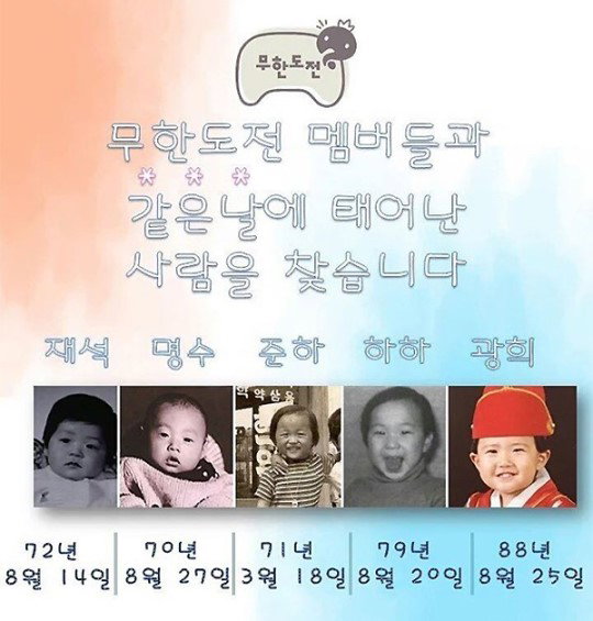 [사진]'무한도전' 공식 인스타그램