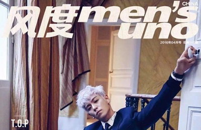 탑, 中 남성지 커버 장식…"내가 진짜 T.O.P"