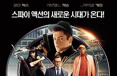 '찰리' 홀크로프트, '킹스맨2' 출연 확정