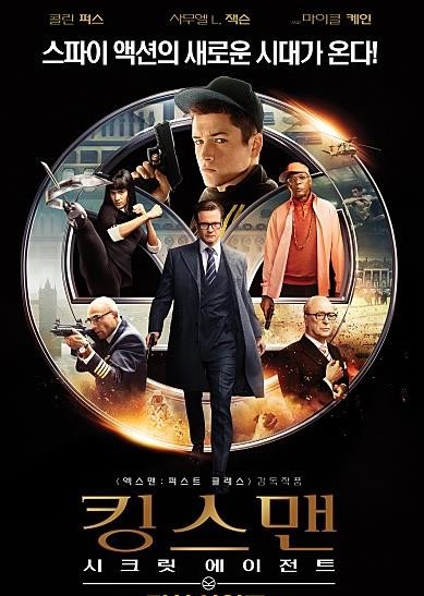 [사진]영화 '킹스맨1' 공식 포스터