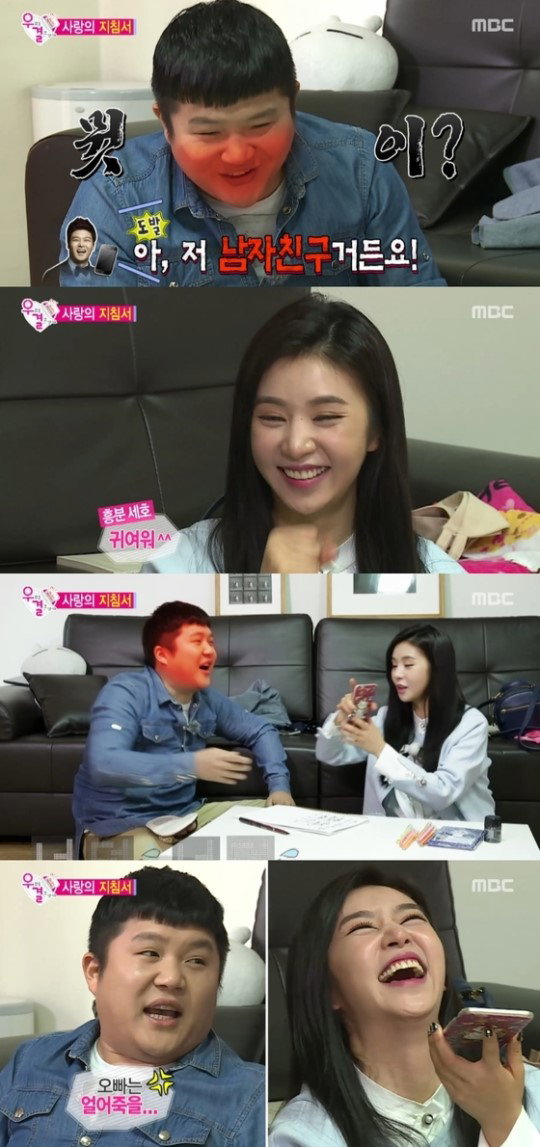 [사진]MBC '우리 결혼했어요4' 방송화면 캡처