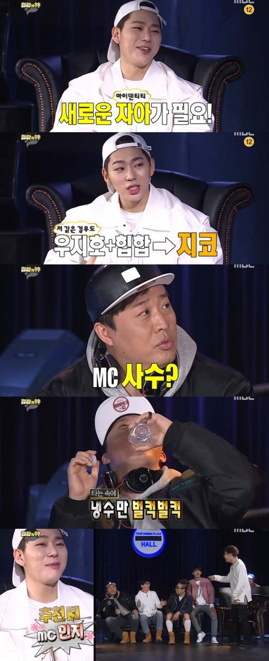 [사진]MBC '무한도전' 방송화면 캡처