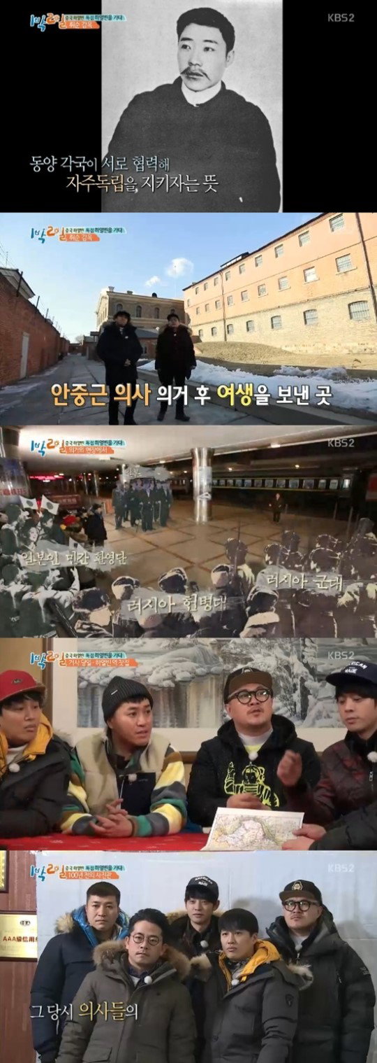 [사진]KBS 2TV '1박 2일' 방송화면 캡처