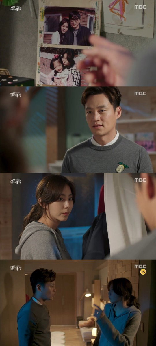 [사진]MBC '결혼계약' 방송화면 캡처