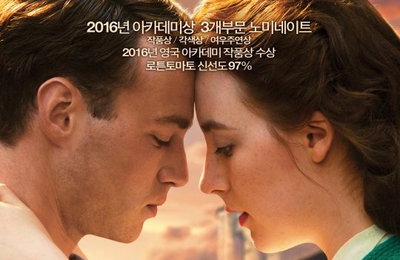 '캐롤' 제작진의 감성 로맨스 '브루클린', 4월 21일 개봉 확정