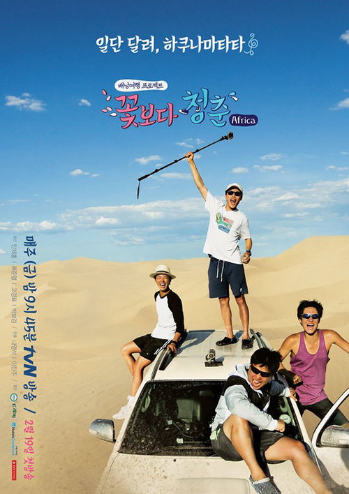 [사진]tvN 제공