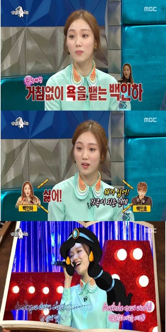 [사진]MBC '라디오스타' 방송화면 캡처