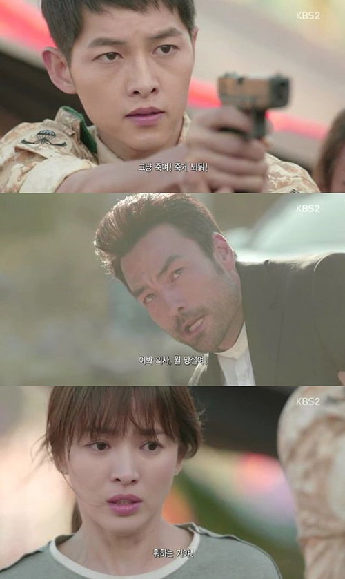 [사진]KBS 2TV  '태양의 후예' 방송화면 캡처