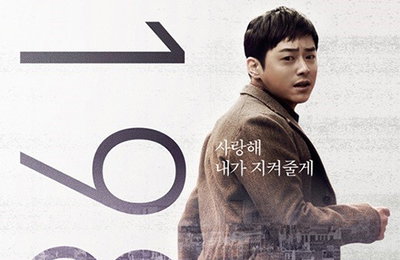 '시간이탈자' 조정석·이진욱·임수정, 절박한 사투 그려...