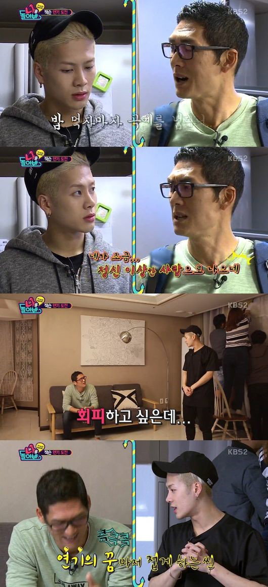 [사진]KBS 2TV'나를 돌아봐' 방송 캡처