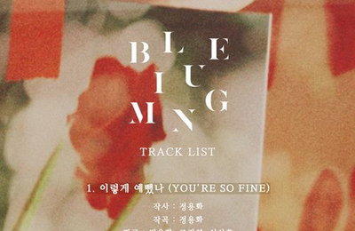 씨엔블루, 새 앨범 트랙리스트 공개..전곡 자작곡