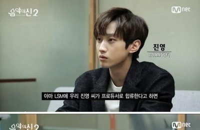 B1A4 진영 '음악의 신2' 고정 출연 "LTE엔터, 기대된다"