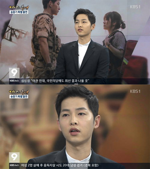 [사진]KBS 1TV '뉴스 9' 방송화면 캡처