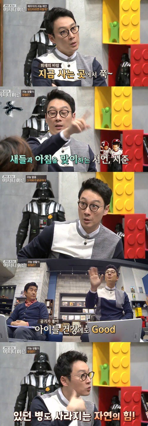 [사진]O tvN '어쩌다 어른' 방송화면 캡처