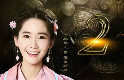 '中 데뷔작 방영 D-2' 윤아, 새로운 포스터 속 '당당 매력'