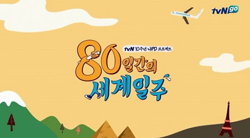 [사진]tvN 제공