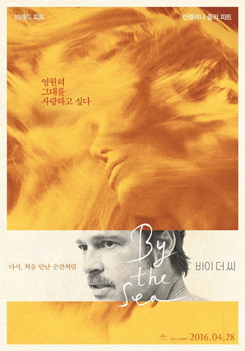 [사진]영화 '바이 더 씨' 메인 포스터
