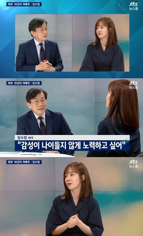 [사진]JTBC '뉴스룸' 방송화면 캡처