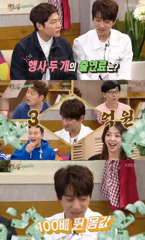 [사진]KBS 2TV '해피투게더3' 방송화면 캡처