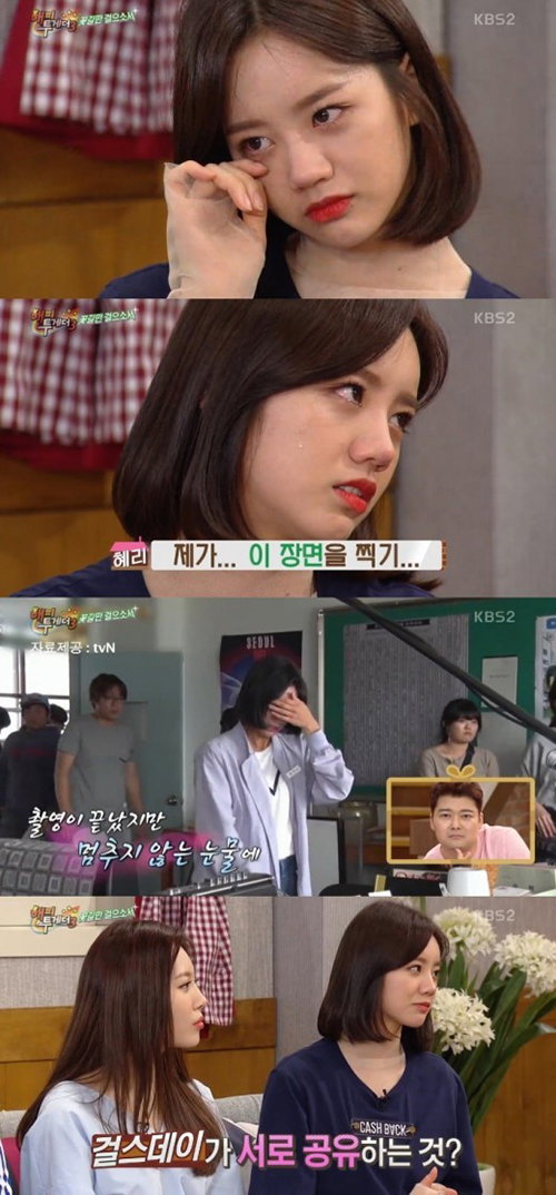 [사진]KBS2 '해피투게더 시즌3' 방송화면 캡처