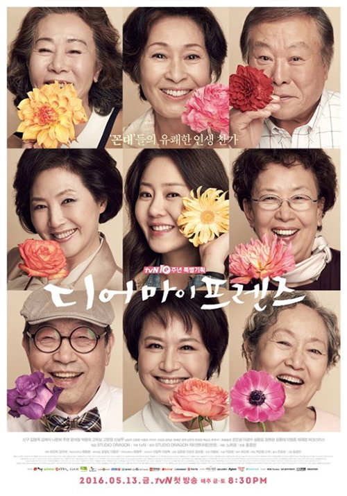 [사진]tvN 제공