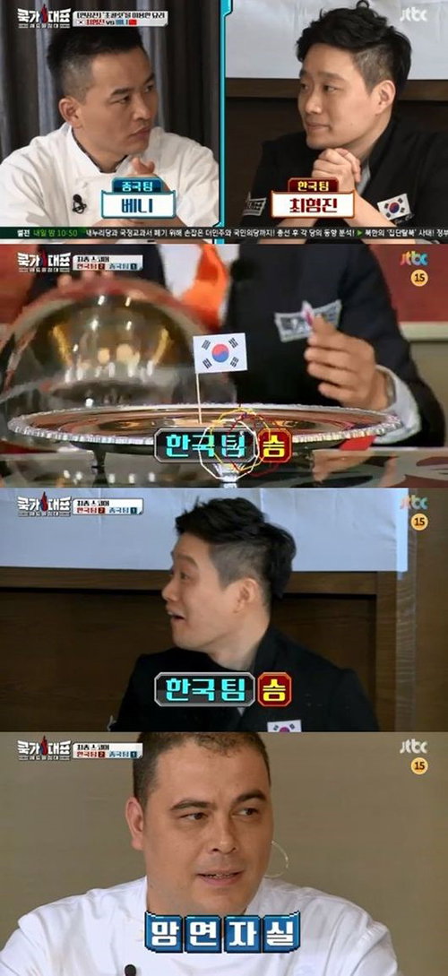 [사진]JTBC '쿡가대표' 화면 캡처