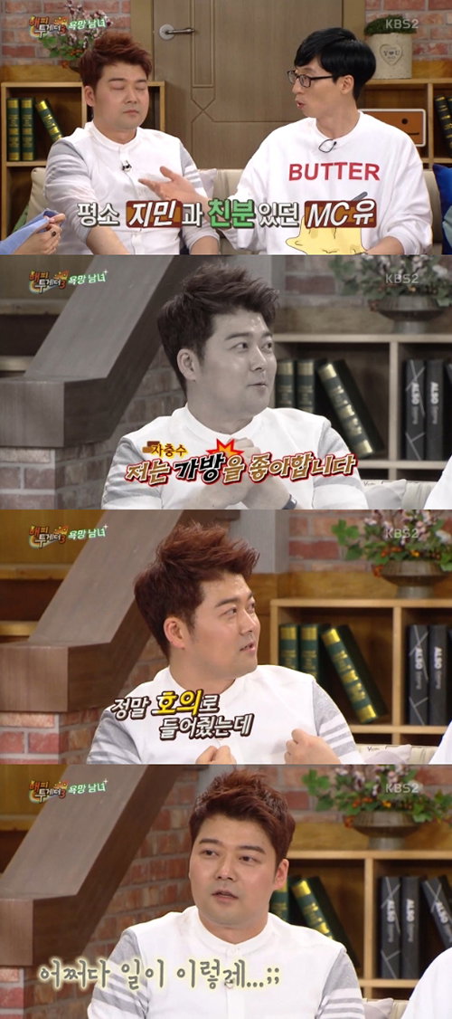 [사진]KBS2 '해피투게더3' 방송화면 캡처