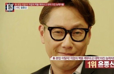 '명단공개' 1위 윤종신, 90년대 가요계 장악한 '싱어송라이터'