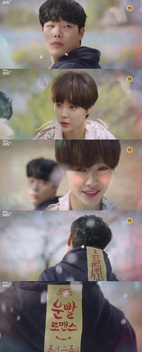 [사진]MBC 공식 트위터 영상 캡처