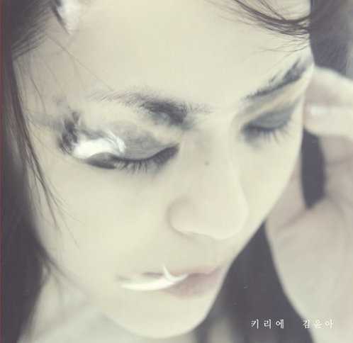 [사진]인터파크 제공, 김윤아