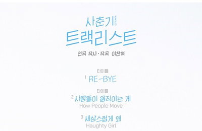 악동뮤지션 이찬혁, 내년 자원입대…군입대 전 앨범 2장 발매