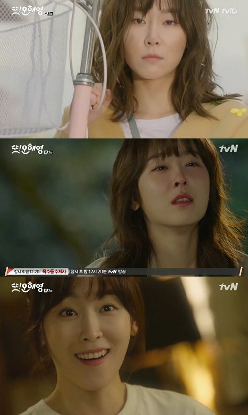 [사진]tvN '또 오해영' 방송화면 캡처