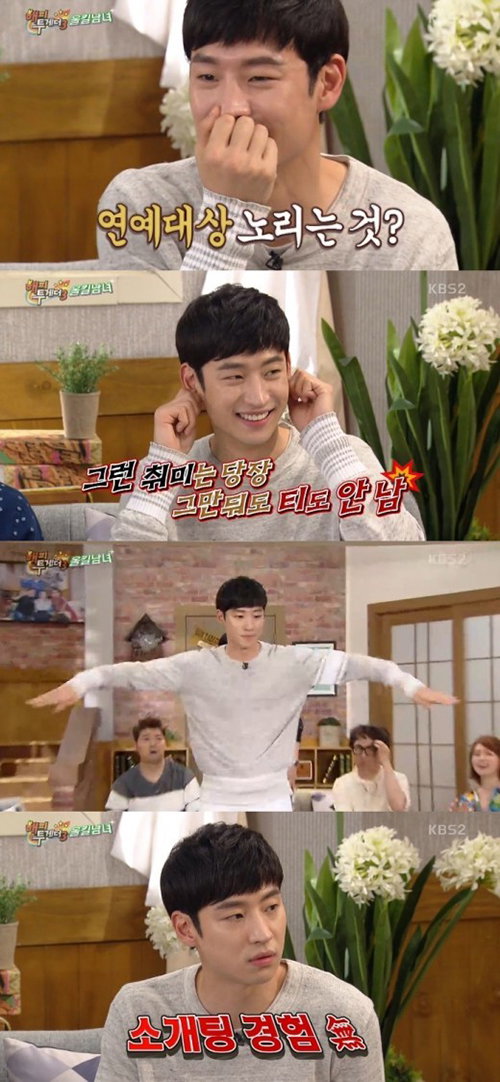[사진]KBS2 '해피투게더3' 방송 화면 캡처