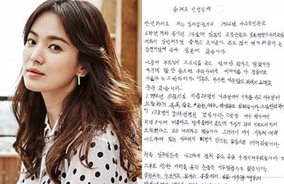 근로정신대 할머니, 송혜교에 편지…"전범기업 광고 거절 감사"