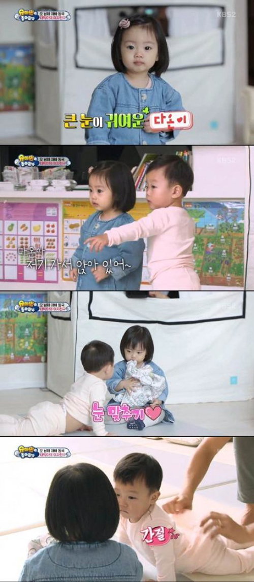 [사진]KBS2 '슈퍼맨이 돌아왔다' 방송 화면 캡처