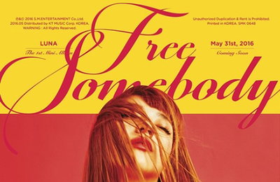 f(x) 루나, 데뷔 7년 만 첫 솔로 출격…31일 0시 공개