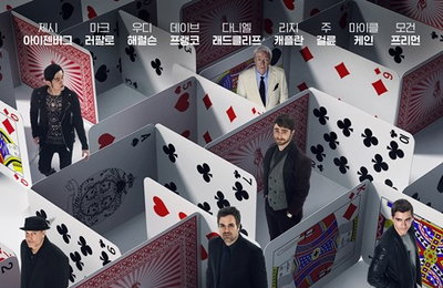 '나우 유 씨 미2' 마술사기단이 돌아온다…7월 개봉 확정