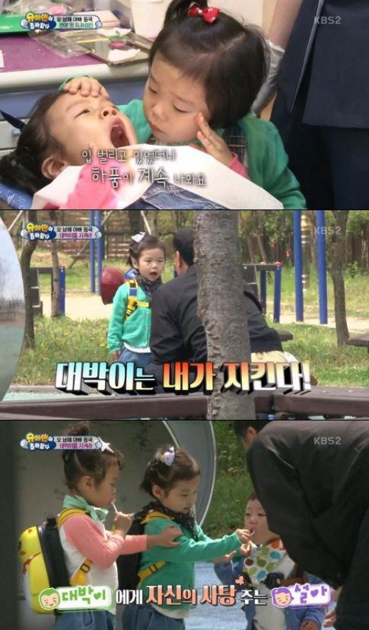 [사진]KBS2 '슈퍼맨이 돌아왔다' 방송 화면 캡처