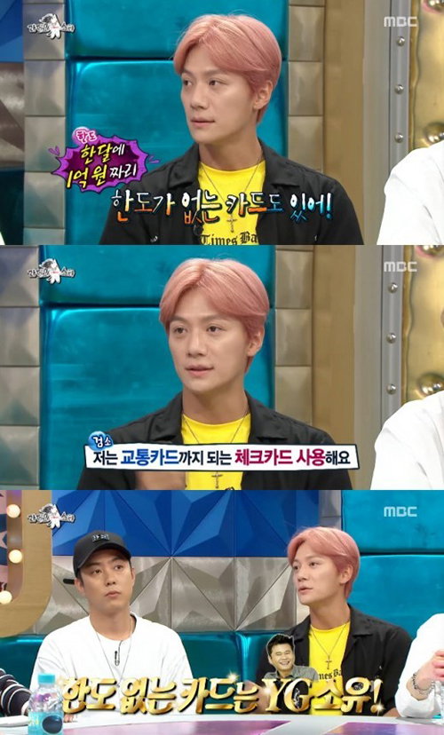 [사진]MBC '라디오스타' 방송화면 캡처
