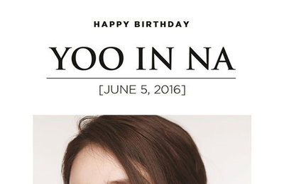 YG, 유인나 생일 축전..청초한 미모 폭발