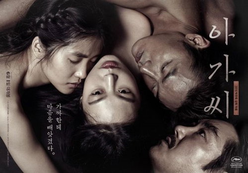 [사진]영화 '아가씨' 포스터